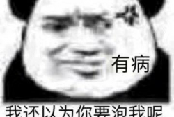 不然你以为呢 表情包,不然你以为呢？揭秘表情包背后的幽默智慧