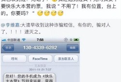 短信 明星,揭秘娱乐圈幕后故事