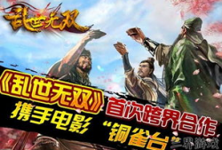 铜雀台的历史背景,铜雀台的历史传奇与兴衰之谜