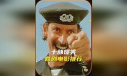 搞笑喜剧推荐,盘点年度必看搞笑喜剧佳作