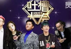 明星吐槽大会,揭秘娱乐圈幕后真相与笑料连连