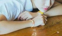 青春个人资料简介