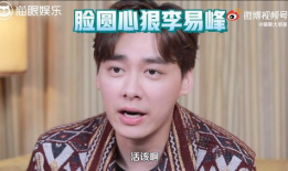 李易峰采访视频搞笑
