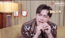 李易峰采访视频搞笑