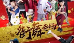 湖南娱乐频道少儿春晚,童趣盎然，星光熠熠的欢乐之夜