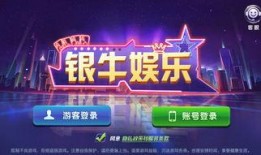 银牛娱乐怎么下载,轻松获取精彩娱乐内容