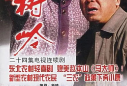 插树岭全部演员