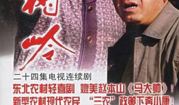 插树岭全部演员