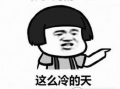 反转 表情包