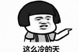反转 表情包
