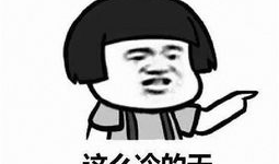 反转 表情包
