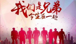 八卦断兄弟,兄弟缘分，一窥天机