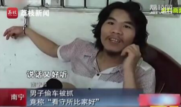 南宁网红小偷周某视频,视频走红背后的真相与反思