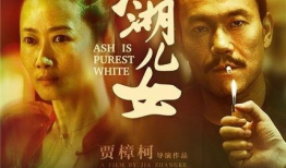 江湖儿女照片,岁月流转中的侠骨柔情