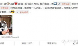 网红揭秘微博,揭秘者自述