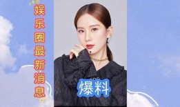 娱乐圈信息,明星动向揭秘，热点事件盘点